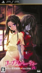 Corpse Party – The Anthology – Sachiko No Renai Yuugi – Hysteric Birthday 2U Rom
